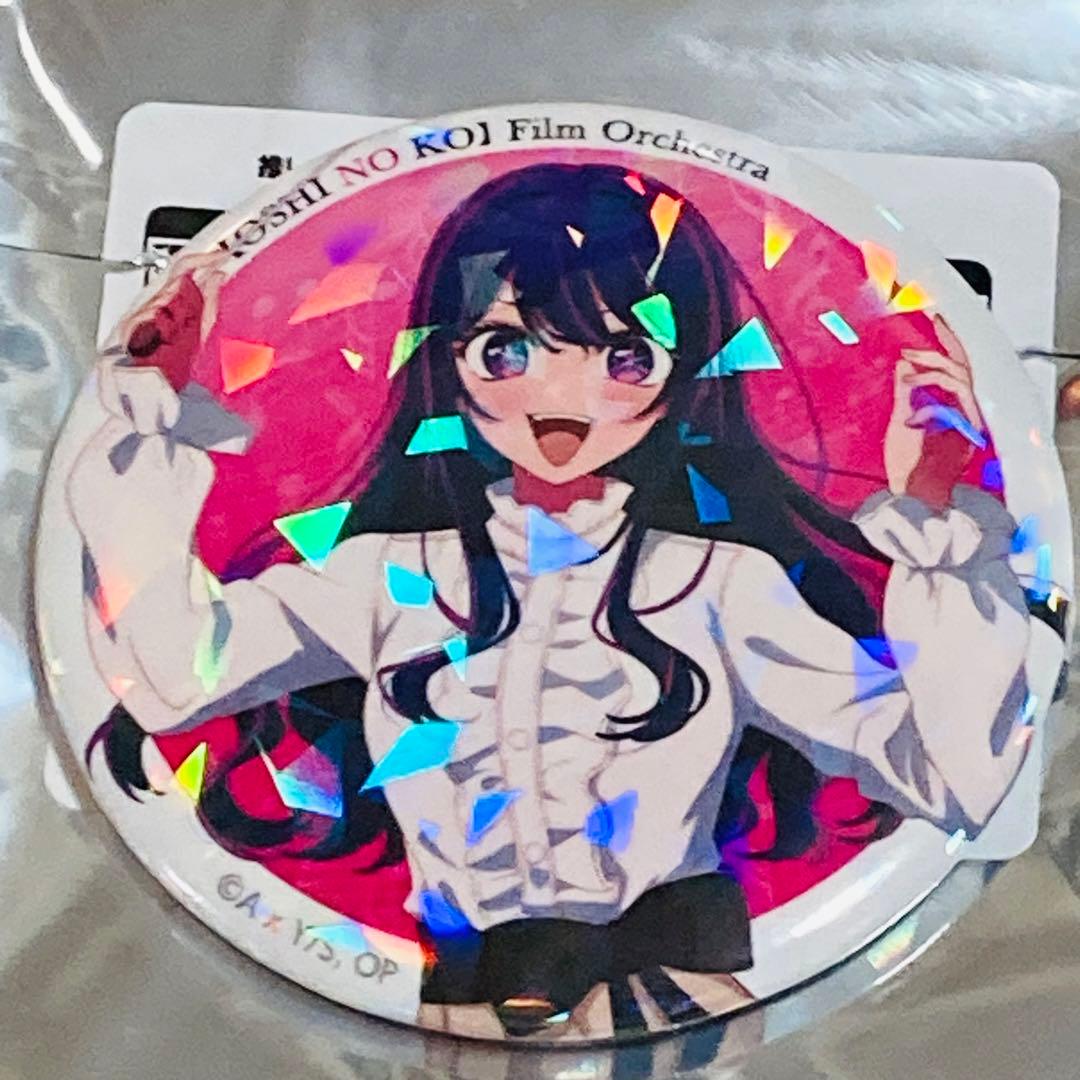 推しの子 オーケストラコンサート計9点　アイ アクア ルビー アクスタ&缶バッジ