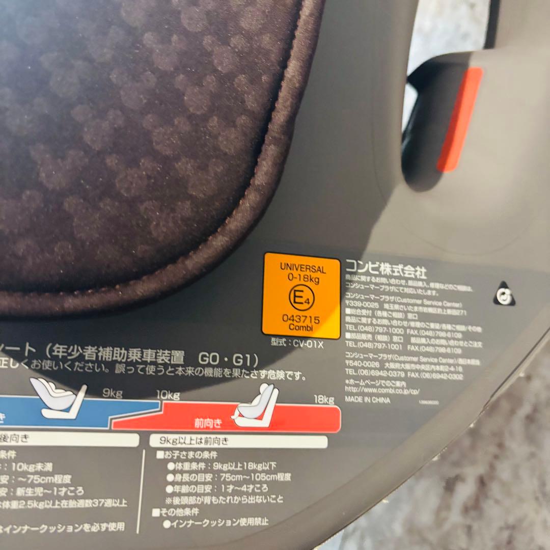 【極美品】combi コンビ ミニマグランデ チャイルドシート ディズニー
