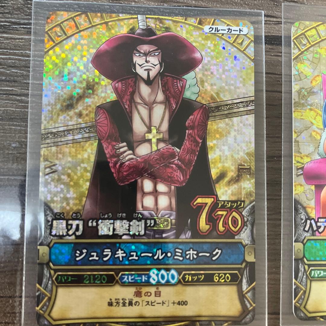 ワンピーベリーマッチ