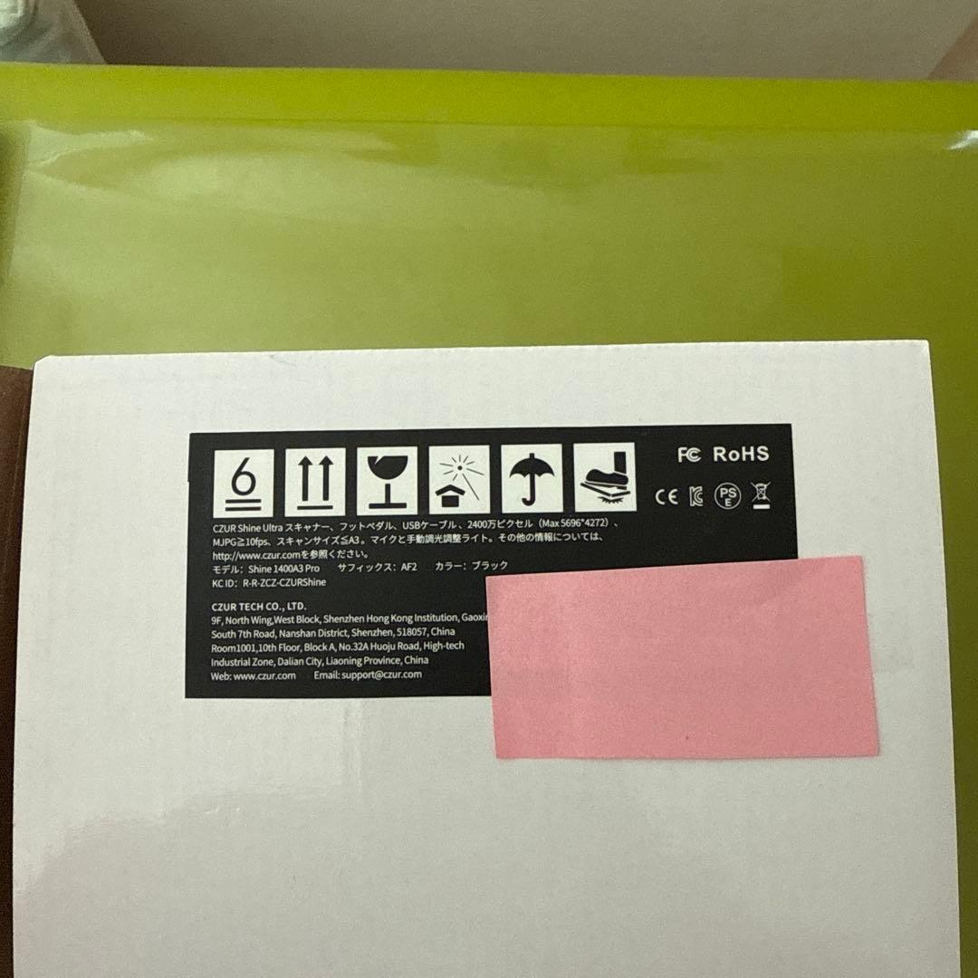 スキャナー CZUR Shine 1400A3Pro