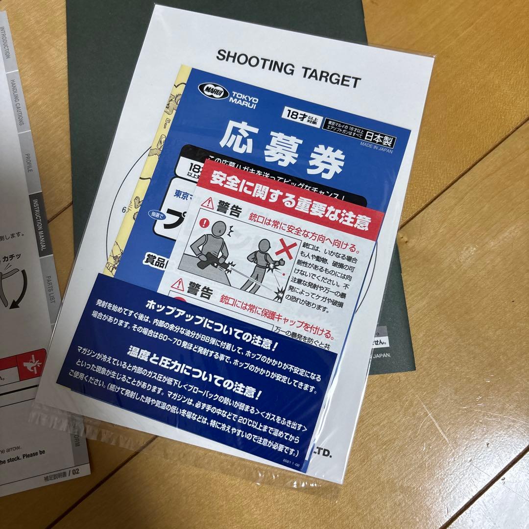 マルイ次世代電動エアーガン　AKS47