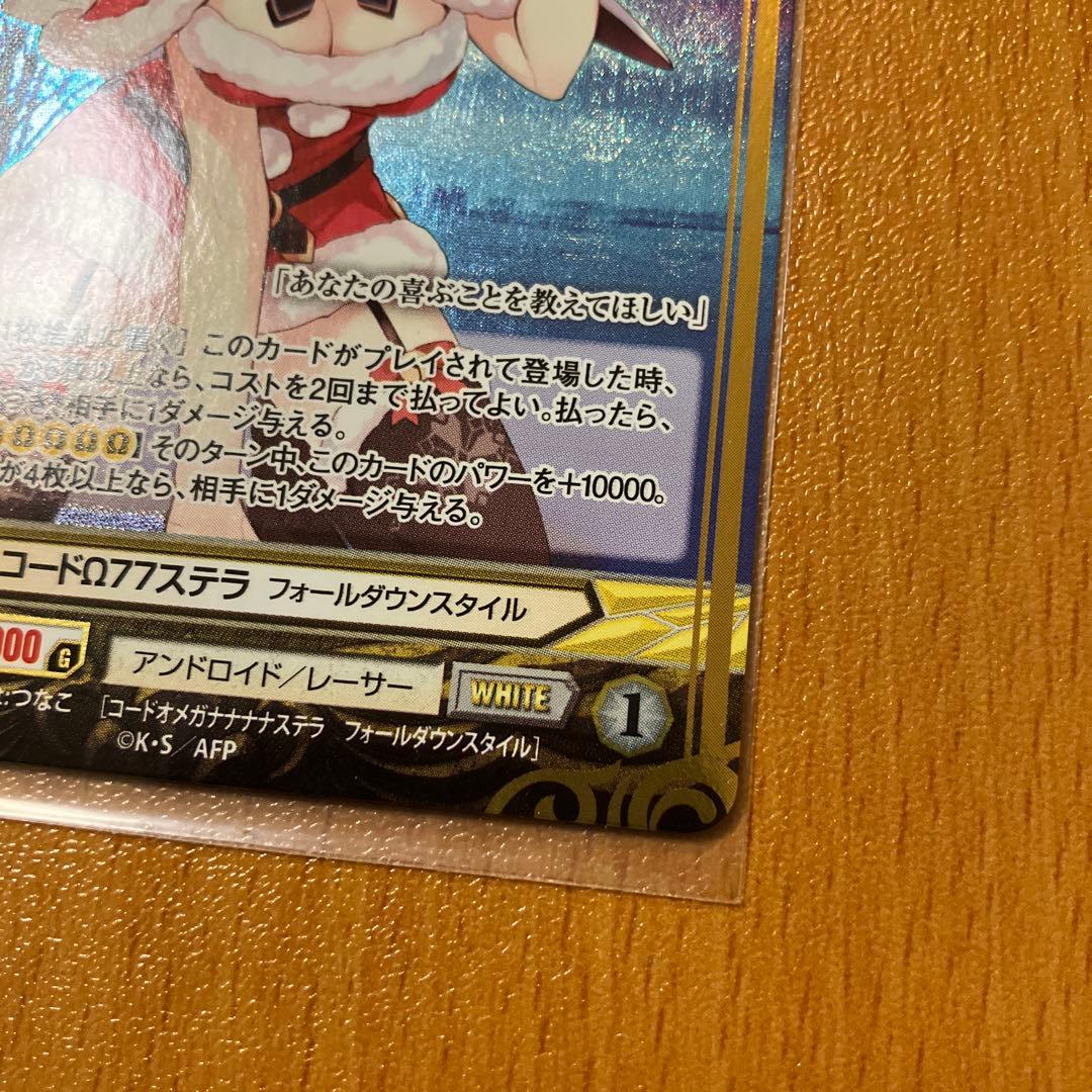 アンジュ・ヴィエルジュ コードΩ77 ステラ【フォールダウンスタイル】