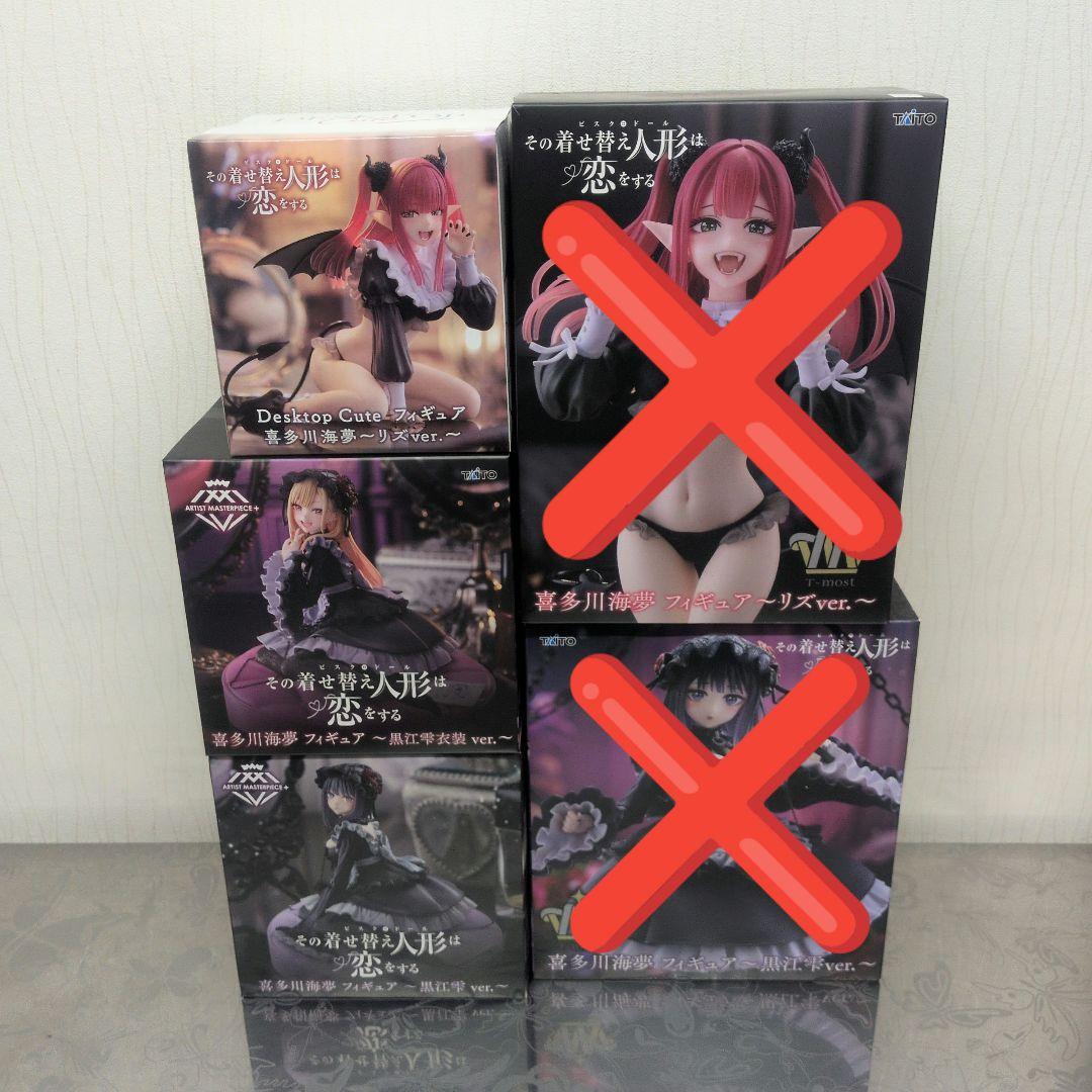 その着せ替え人形は恋をする 喜多川海夢 フィギュア 3種セット