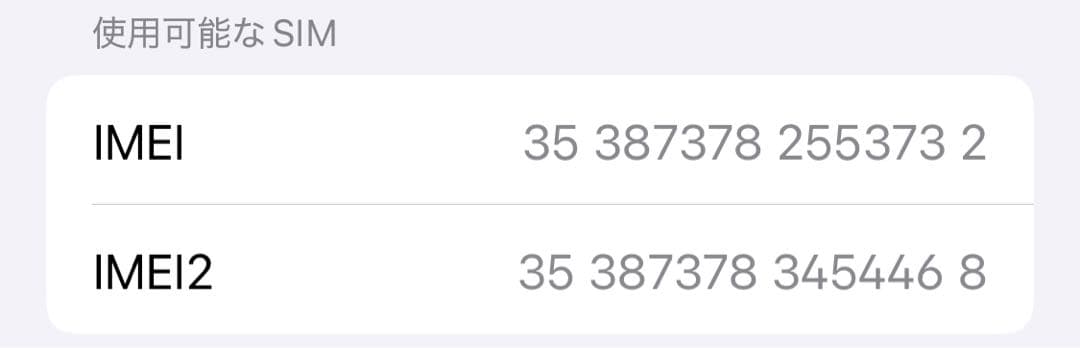 iPhone 13 mini ミッドナイト 128GB SIMフリー