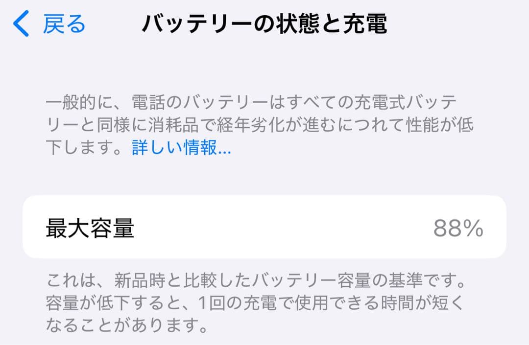 iPhone 13 mini ミッドナイト 128GB SIMフリー