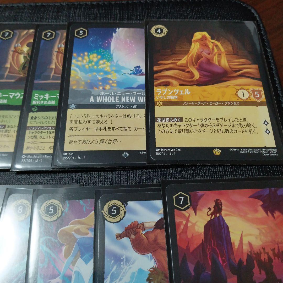 ディズニー　ロルカナ　まとめ売り　FOILなし