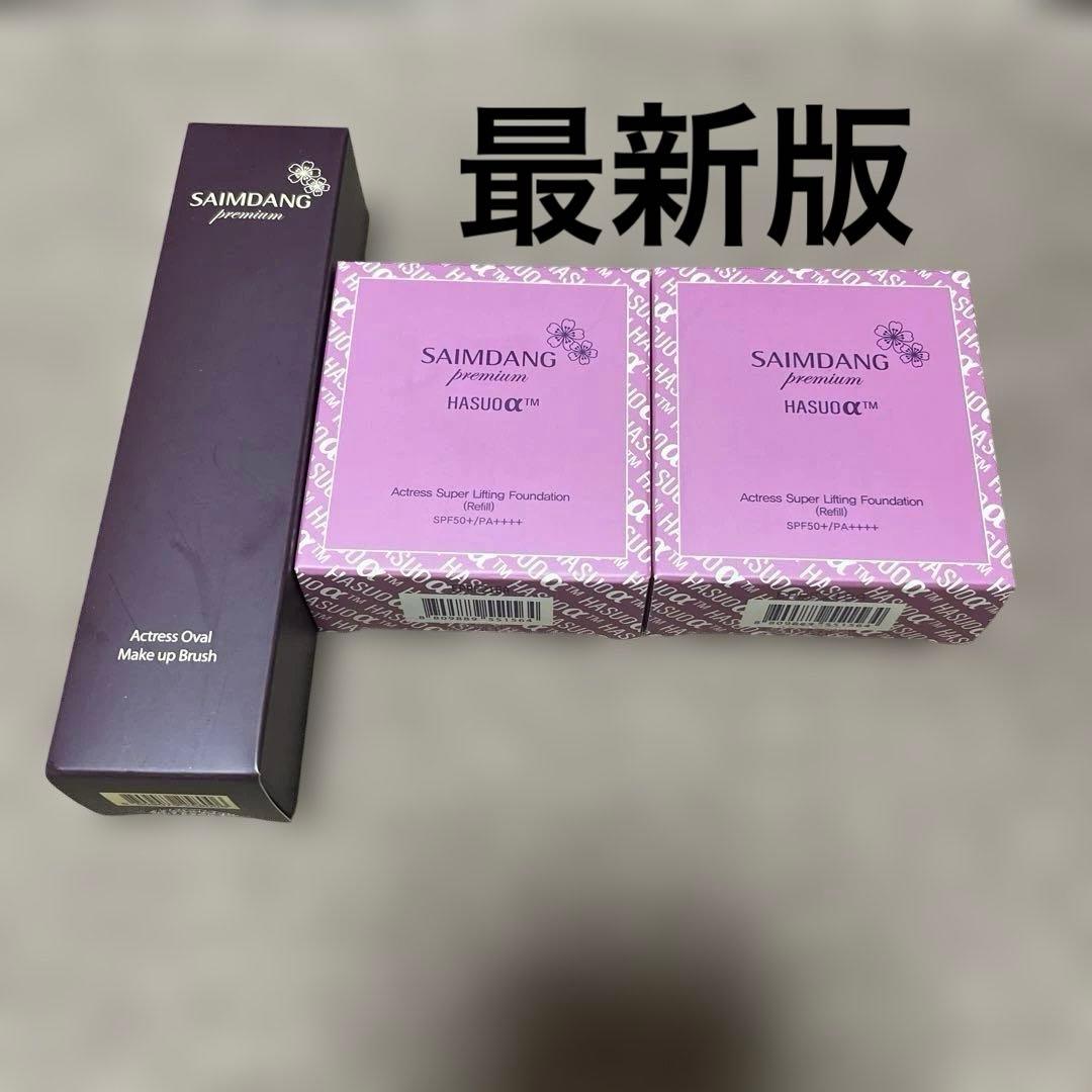 サイムダンスーパーリフティング FDレフィル 2個＋オーバル メイクブラシ