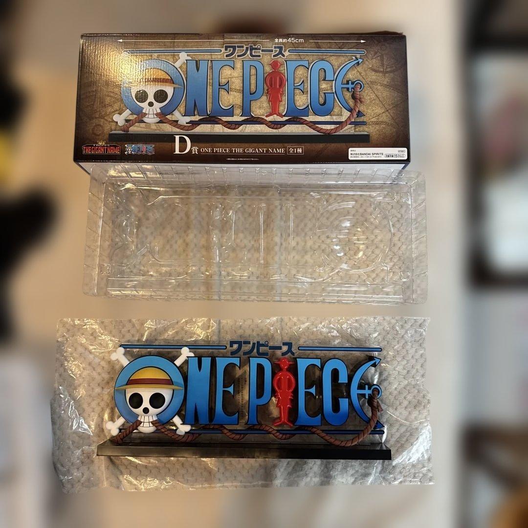 ワンピース1番くじドラマティックメモリーズ　D賞　　　　　ギガントネーム