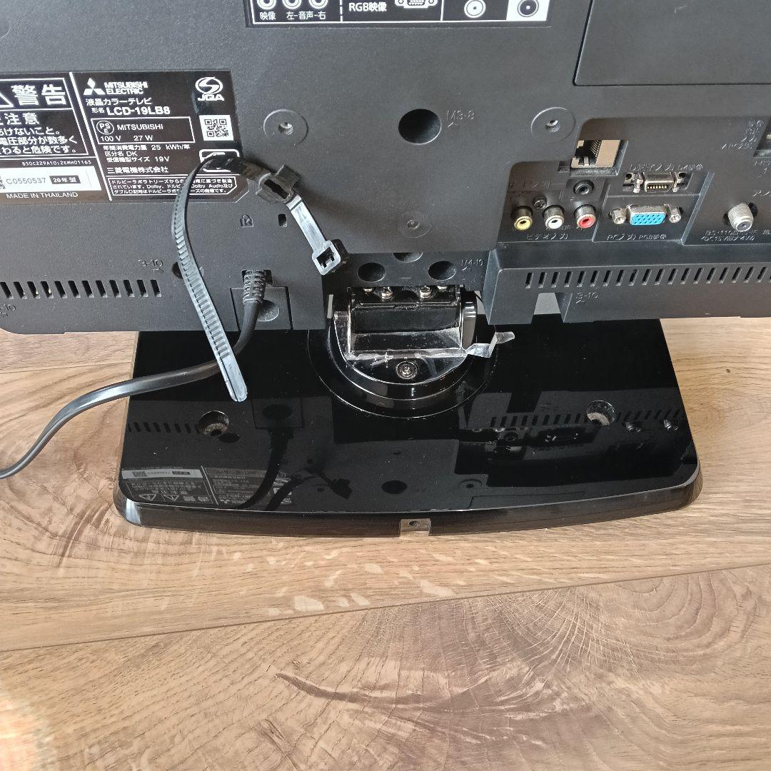 三菱 液晶テレビ LCD-19LB8 19インチ 2020年製