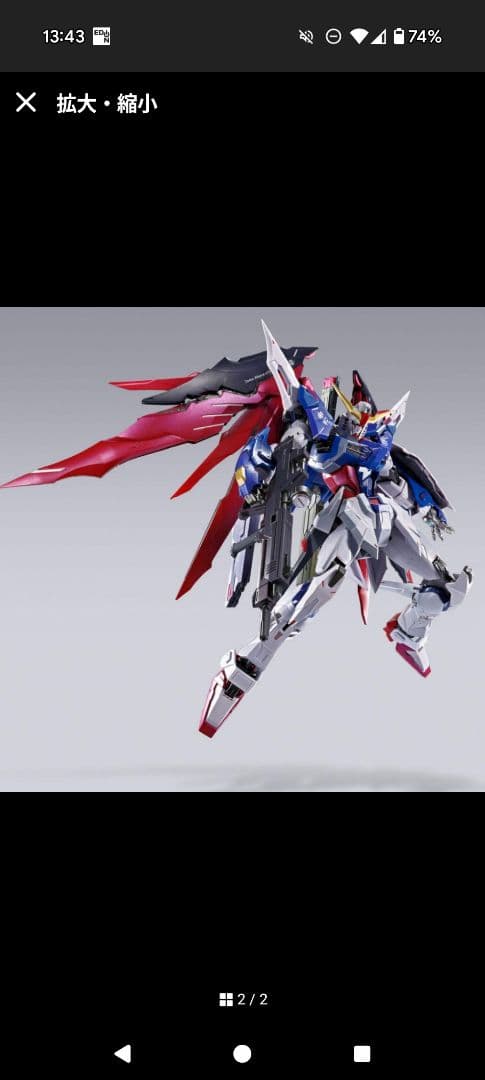 メタルビルド デスティニーガンダム 2024 新品未開封