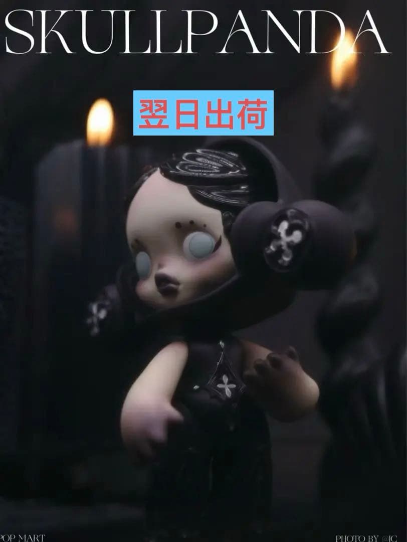 その他 POPMART skullpanda