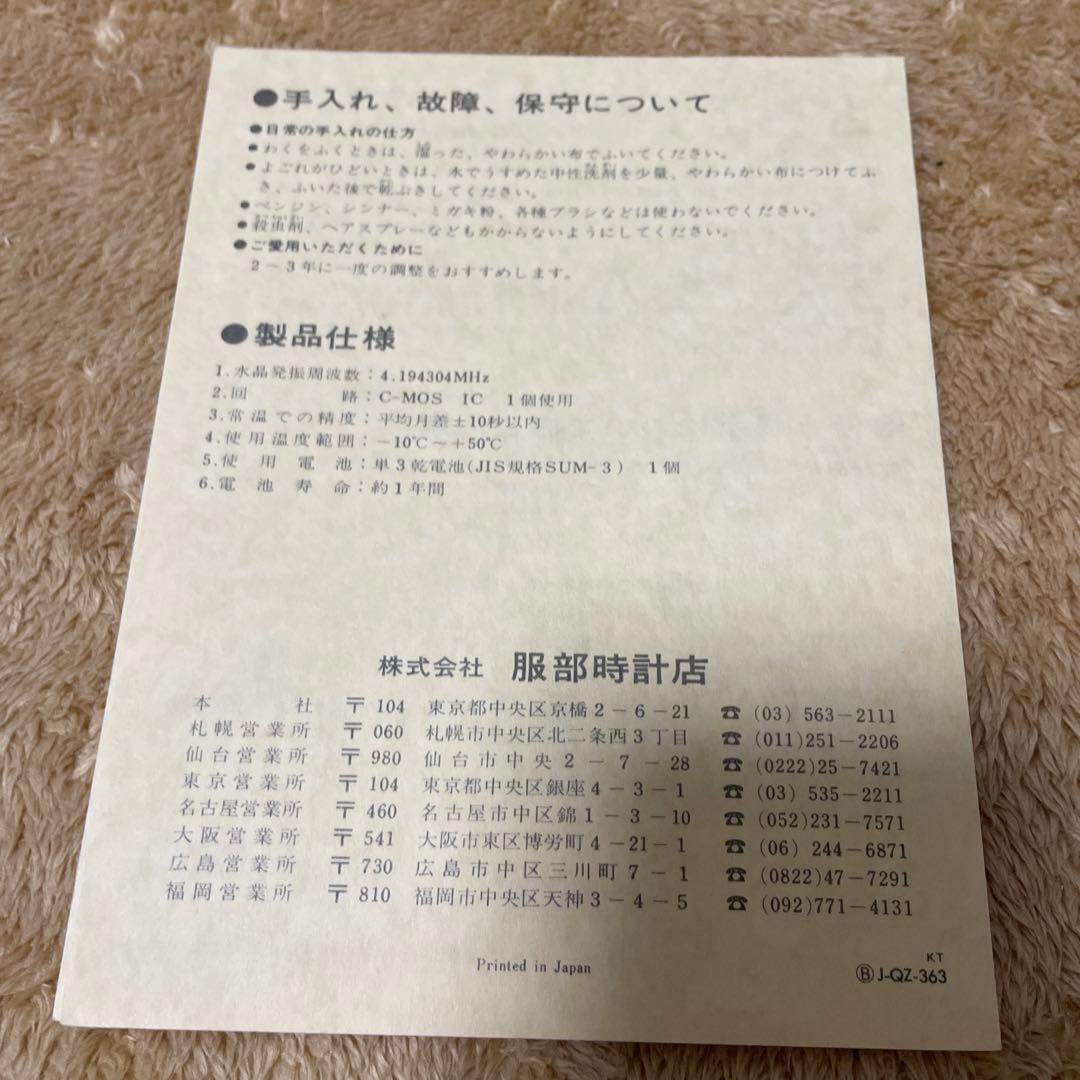 【超希少！非売品】精工舎　SEIKO 服部時計店100年記念置き時計　動作◎