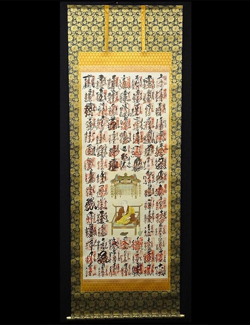 掛軸『四国八十八ヶ所霊場巡拝御朱印譜』仏画 絹本 共箱付 掛け軸 g10122