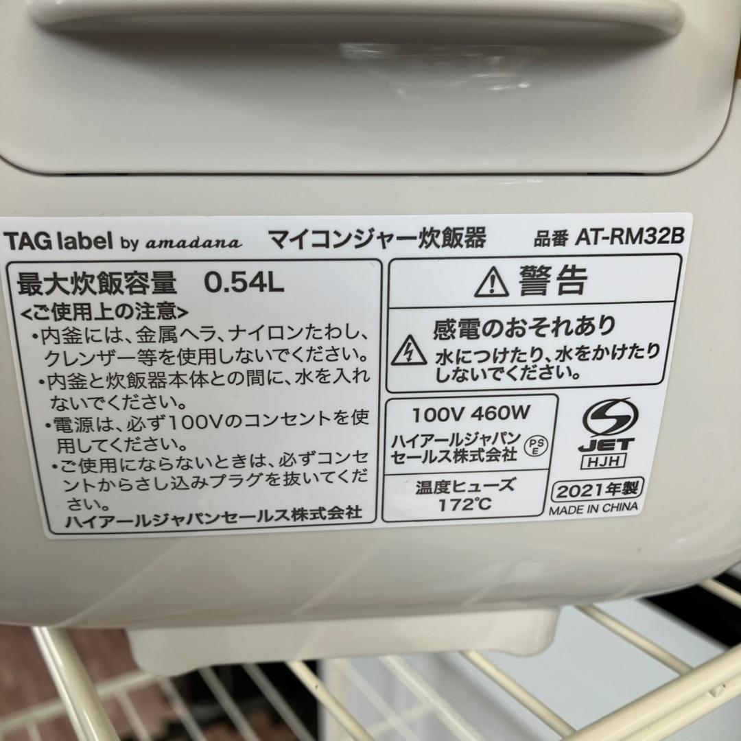 【福岡市限定】高年式♬家電セット♬ 配送設置無料 日時指定可能♡白系チョイス♬