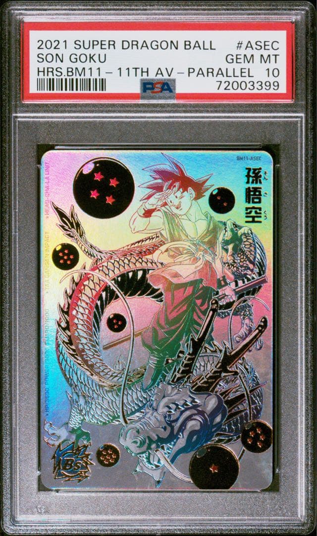 ⭐︎超希少品⭐︎ドラゴンボールヒーローズ BM11-ASEC 孫悟空 PSA10