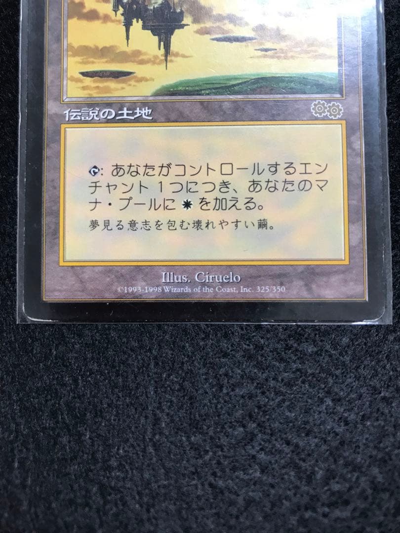 セラの聖域　Serra's Sanctum