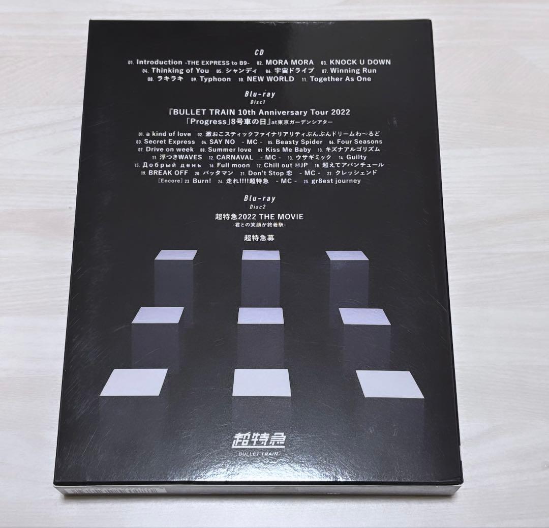 超特急 B9 初回限定盤 ハル サイン