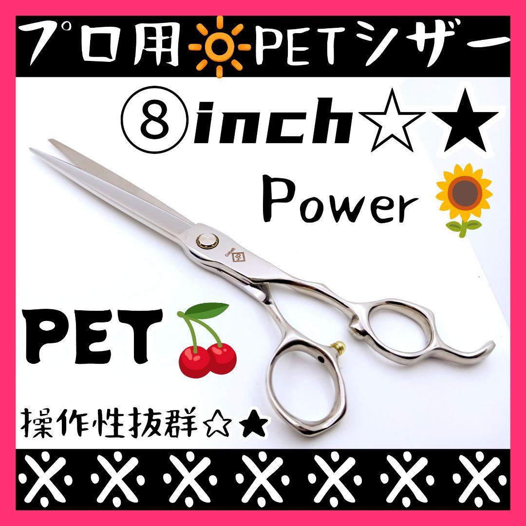 プロ用トリミングシザートリマーペットママミング切れ味抜群ハサミサロン仕様♪