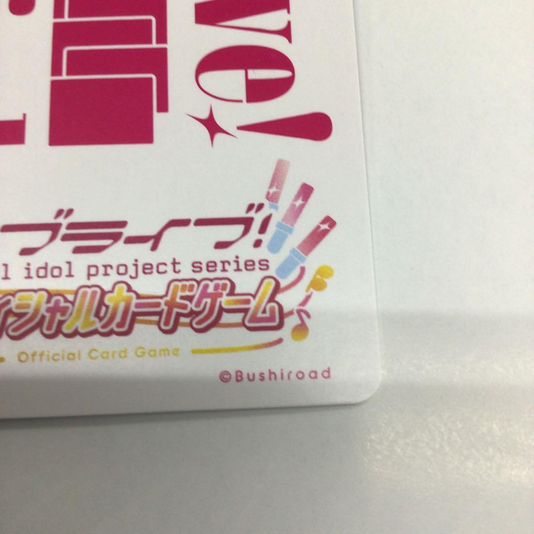 ラブライブカード　エネルギー　LLE Liella! Let‘s be ONE