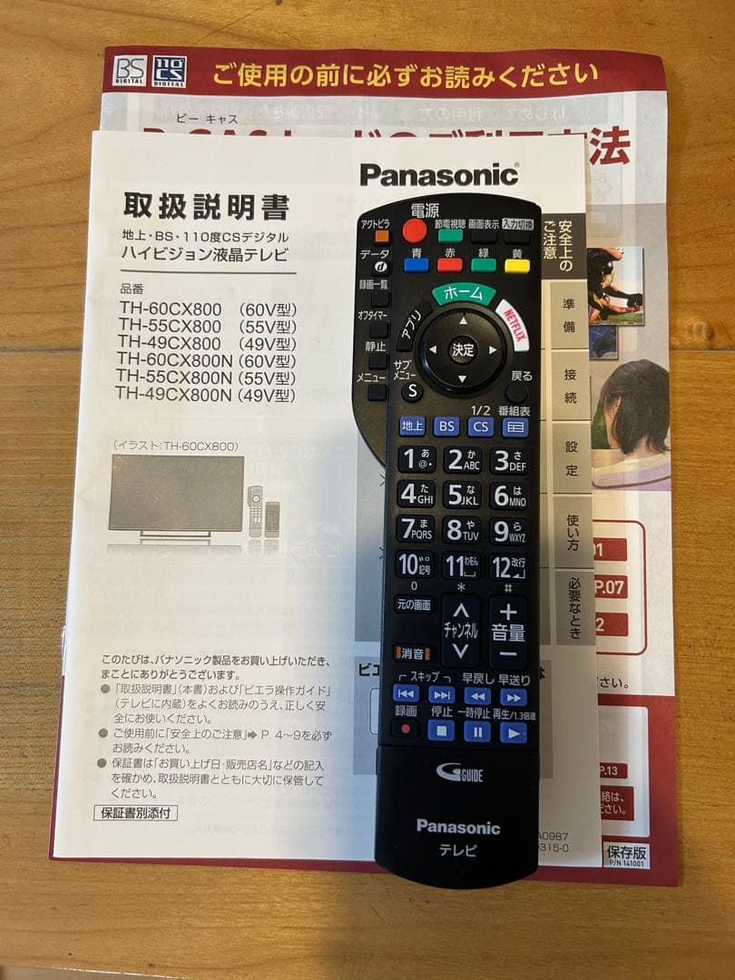 Panasonic プレミアム4K液晶テレビ　TH-49CX800 49インチ