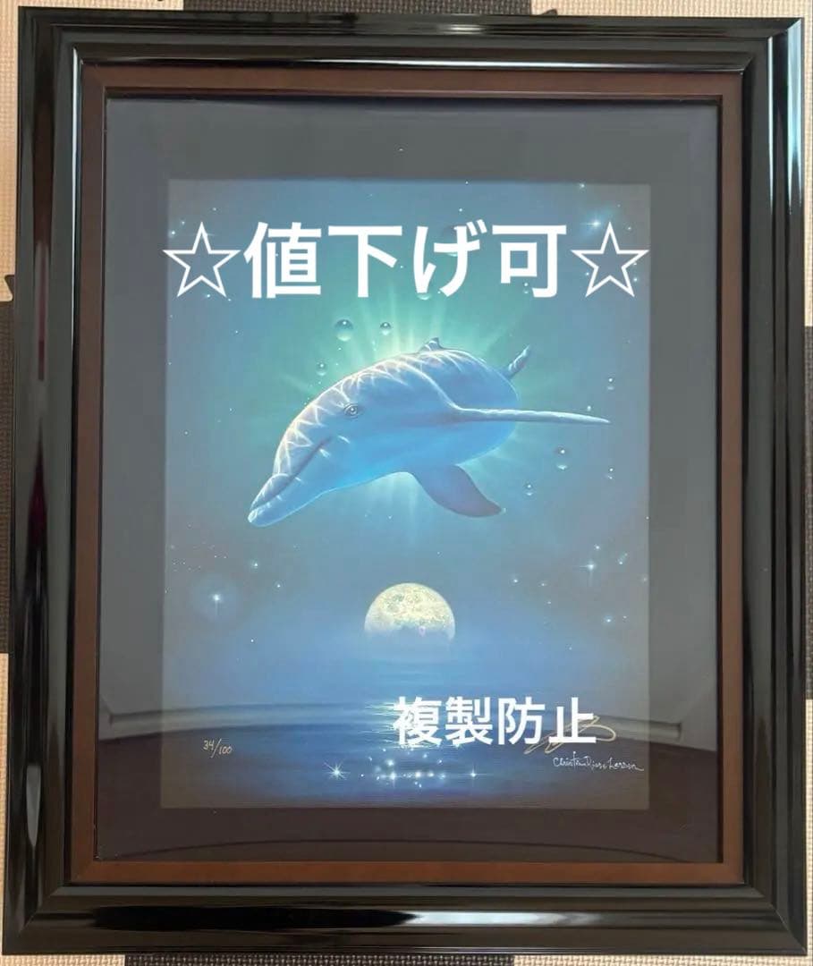 希少 ラッセン 版画 ムーンドリーマー 34/100