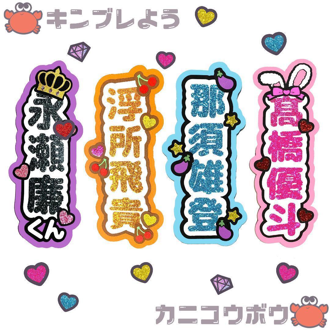 うちわ文字　オーダーページ　୨୧　うちわ屋さん