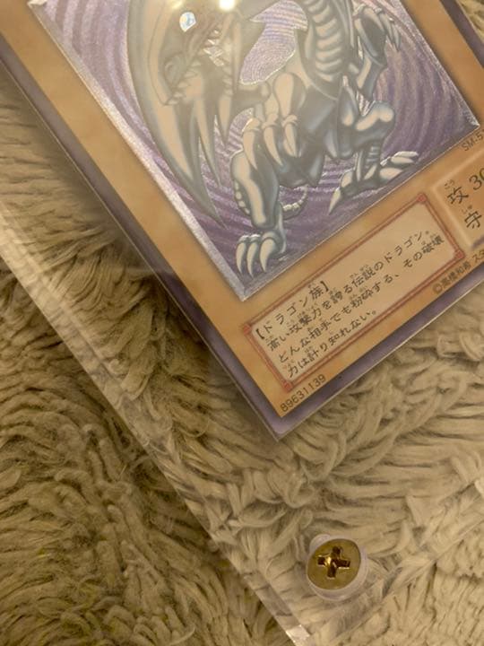 No.676遊戯王良品青眼の白龍レリーフSM-51ブルーアイズホワイトドラゴン