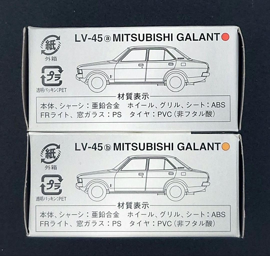 【新品】TOMICA LIMITED VINTAGE 三菱ギャランAⅡ GS。