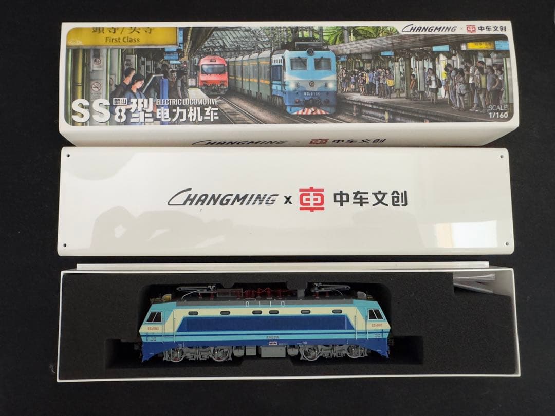 【中国型nゲージ 】CHANGMING SS8型電気関車 北京局