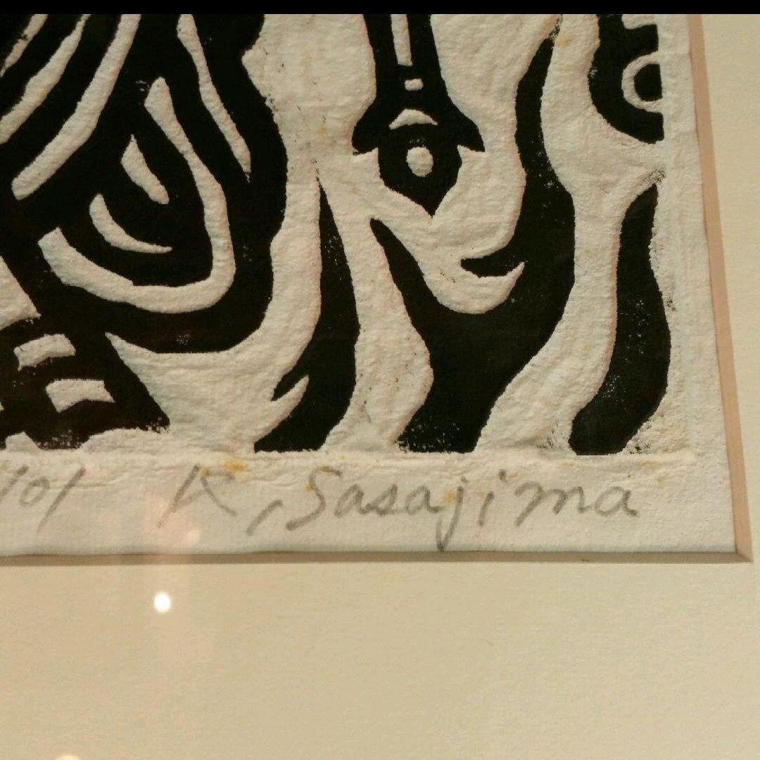 81*Z283絵画 版画 掛軸 笹島喜平 骨董