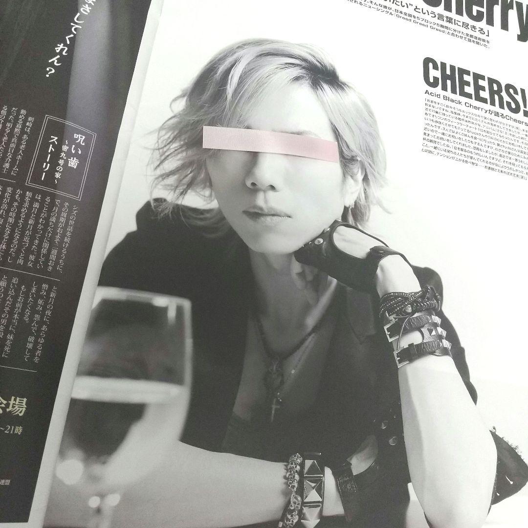 2013年 Acid Black Cherry、鳥山明 ドラゴンボール、初音ミク