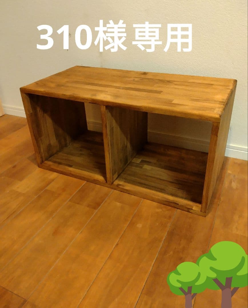 木製　ハンドメイド　オーダー　日の字型　テレビ台　水槽台　棚　シェルフ　本棚