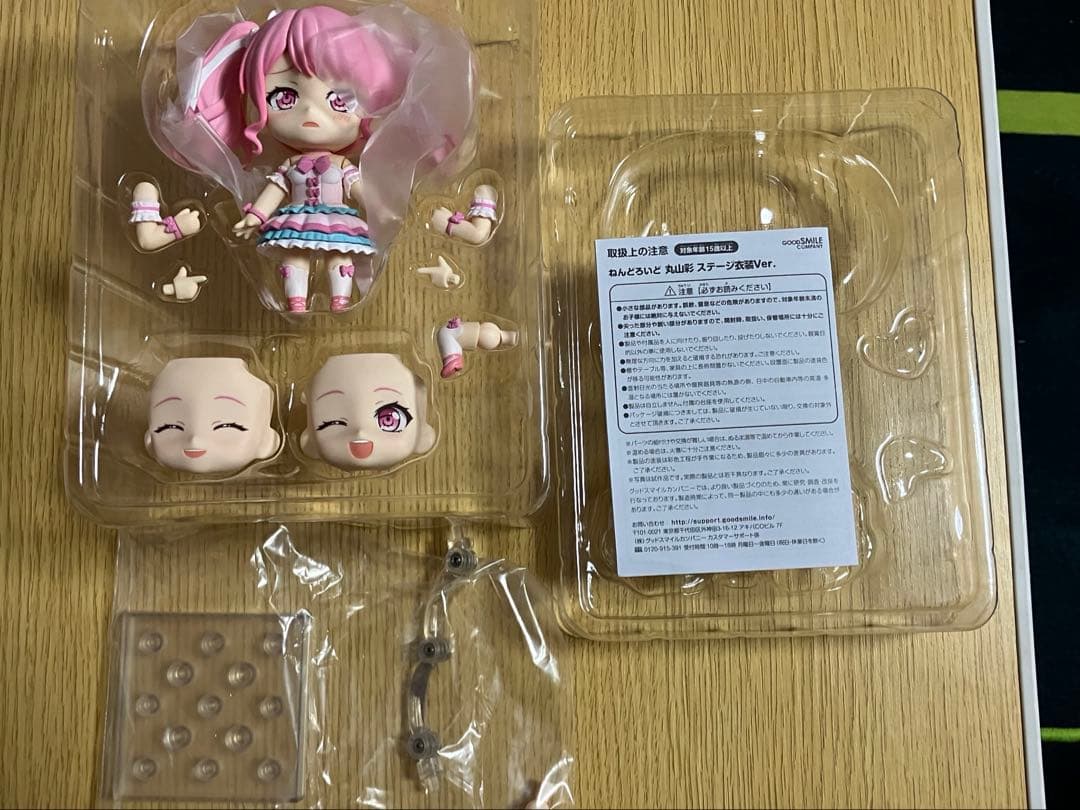 ねんどろいど バンドリ 丸山彩(開封品)/氷川日菜