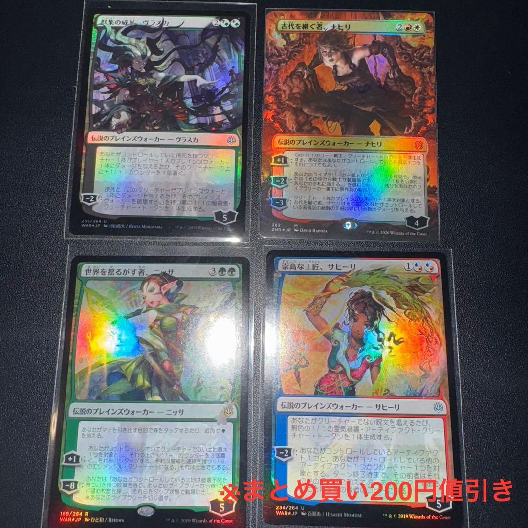 MTG/世界を揺るがす者、ニッサ/他3種/日本限定/FOIL/NM