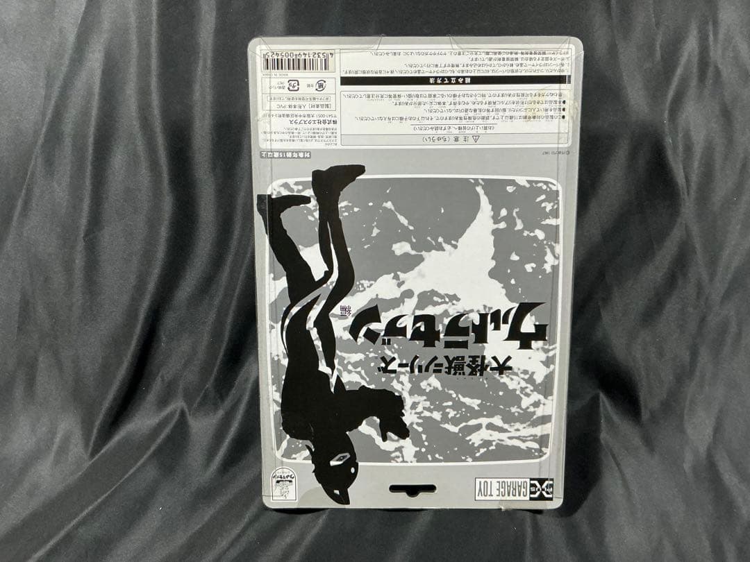 ★未開封品 エクスプラス X-PLUS 大怪獣シリーズ キングジョー