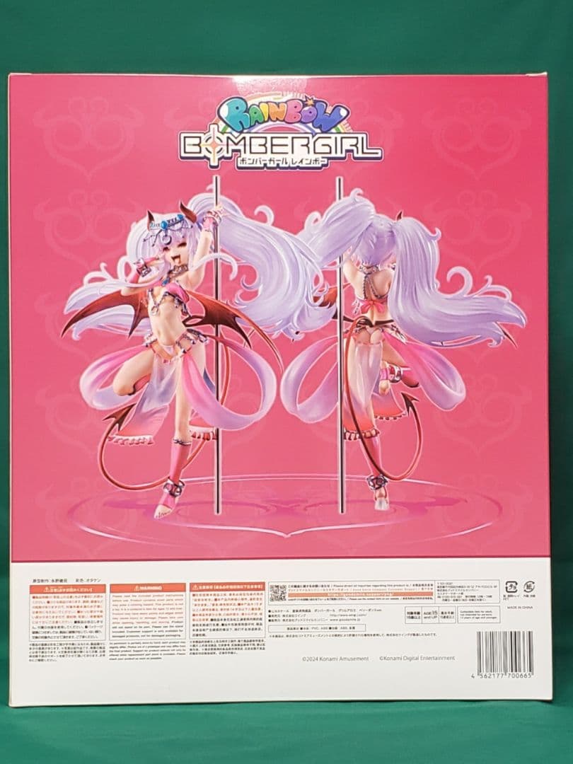 フ*マ様 【新品未開封】 ボンバーガール グリム・アロエ ベリーダンスver.
