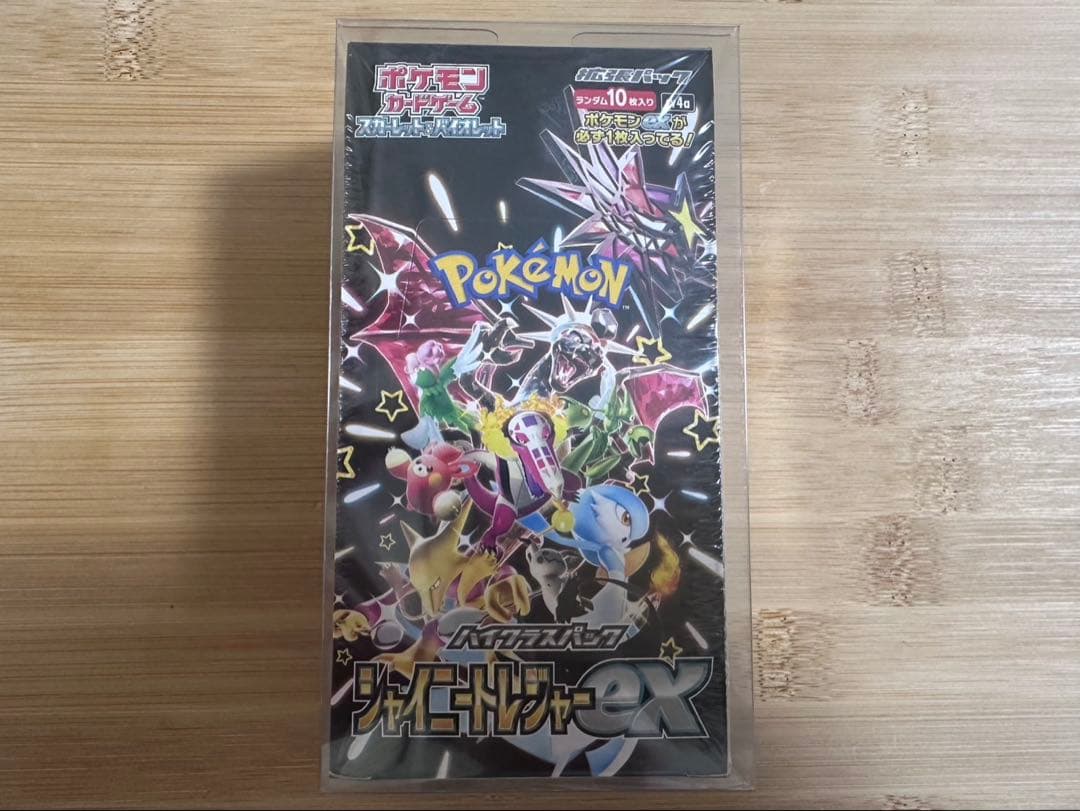シャイニートレジャーex ポケセン産 シュリンク付き ローダー付き 納品書付き