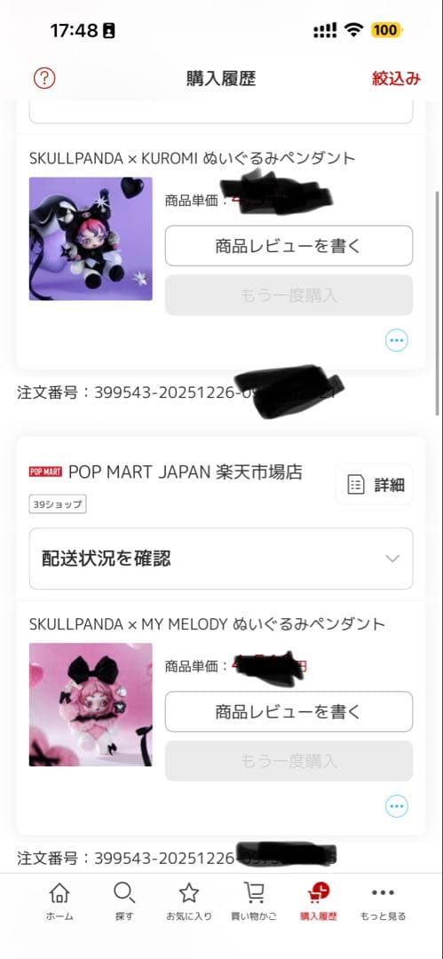 ポップマート スカルパンダ x クロミ x マイメロディ ぬいぐるみペンダント