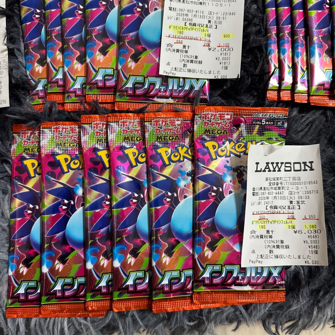 ポケモンカード MEGAインフェルノX 未開封51パック