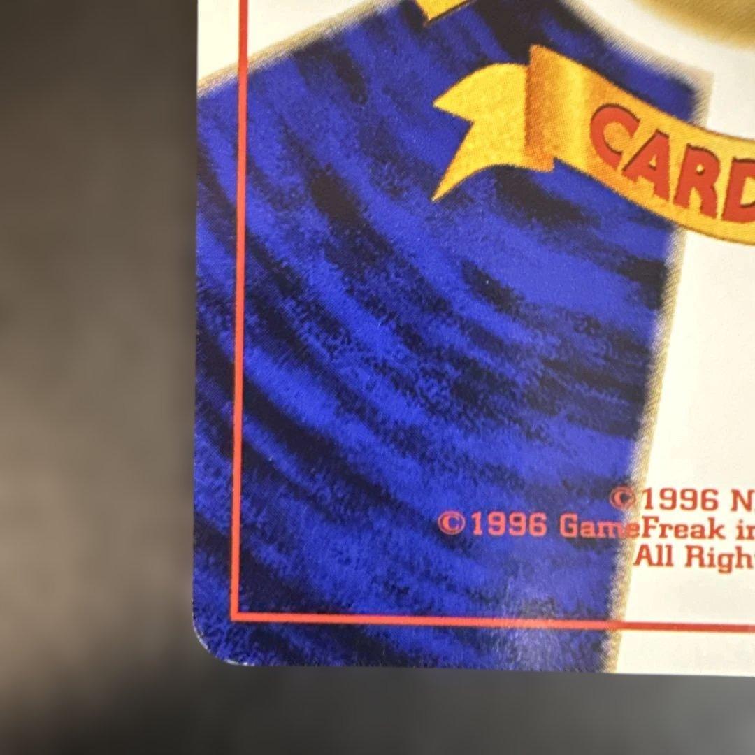 旧裏　ポケモンカード　カビゴン クイックスターターギフト