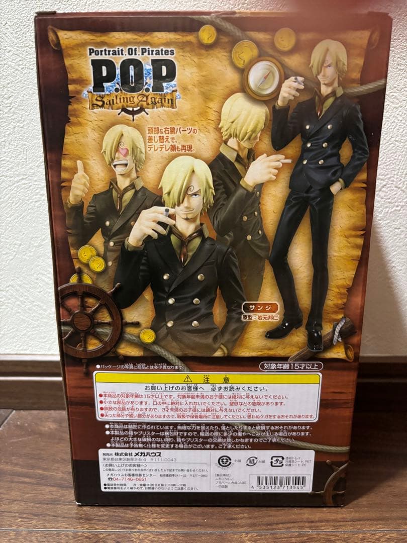POP サンジ フィギュア エクセレントモデル