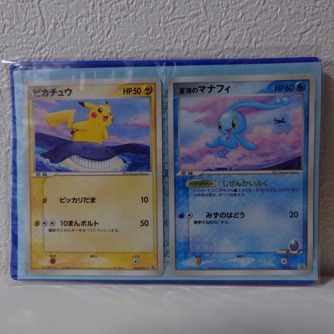 ポケモンカード ANA ピカチュウ 蒼海のマナフィ