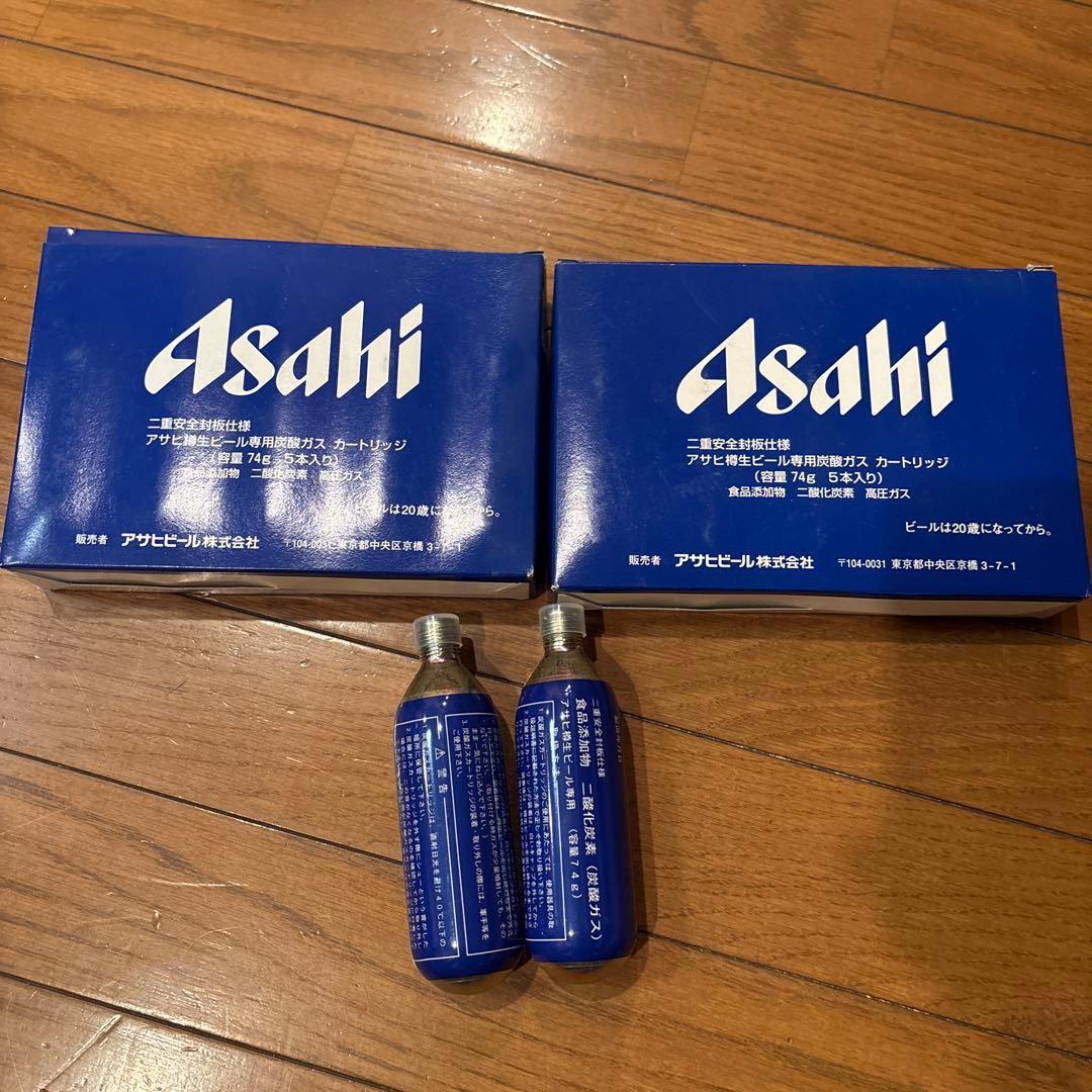 アサヒビール　ガスカートリッジ