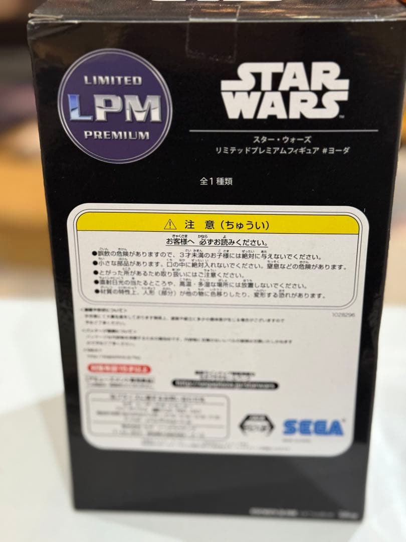 STAR WARS リミテッドプレミアムフィギュア ヨーダ
