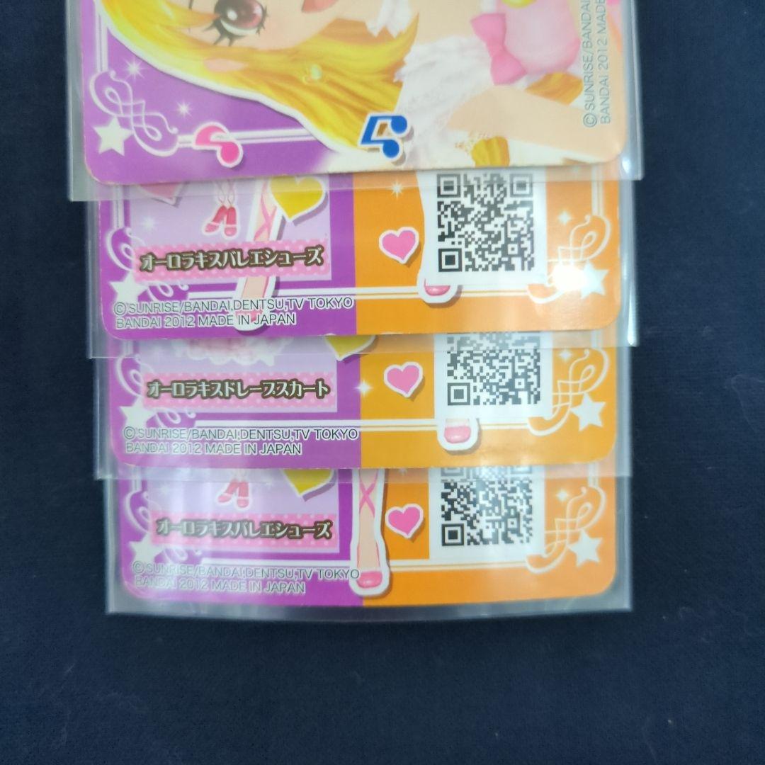 アイカツ！　オーロラキスコーデ4枚セット(1弾排出)