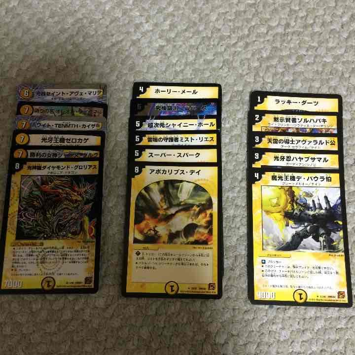 デュエルマスターズ 光文明