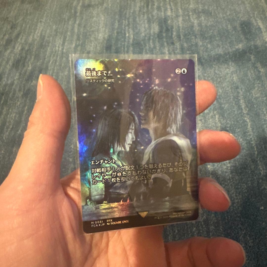 リスティックの研究foil 日本語➕おまけ付き