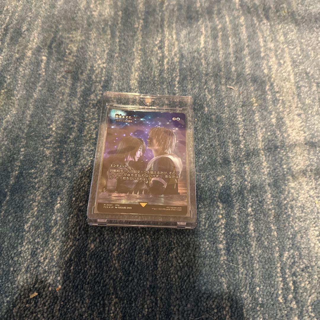 リスティックの研究foil 日本語➕おまけ付き