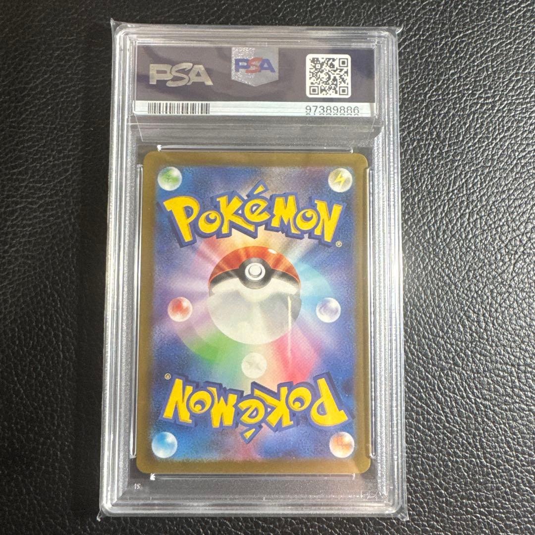 ネモ SR PSA10 即購入可