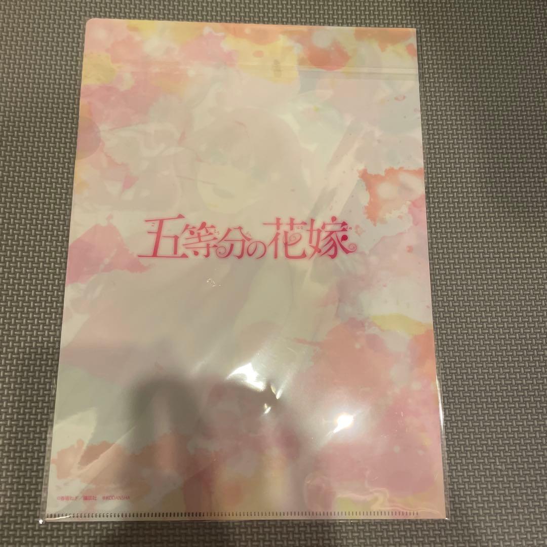 五等分の花嫁 クリアファイル